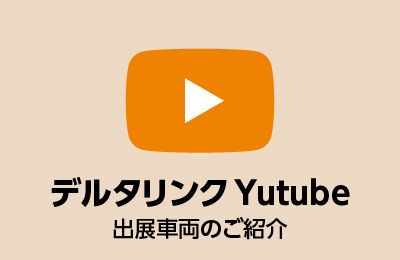 Youtubeチャンネル