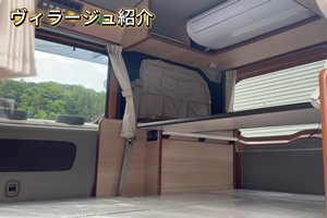 トラベラーヴィラージュ